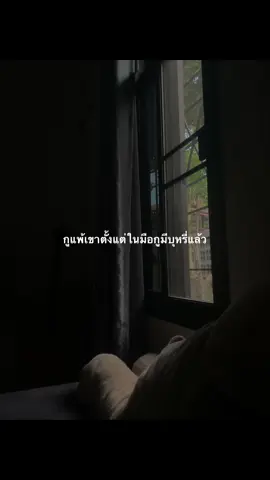 😮‍💨😮‍💨 #เธรดเศร้า #เธรดความรู้สึก #เศร้า #ความรัก 