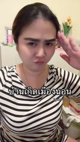บ้านเกิดเมืองนอน #อาจารย์ส้ม #อาจารย์ส้มร้องเพลง #บ้านเกิดเมืองนอน #สุนทราภรณ์ #เพลงทองคํา #บทเพลงทองคํา #เพลงอมตะ #เพลงปลุกใจ #รักชาติ #VoiceEffects #ประเทศไทย 🇹🇭🇹🇭