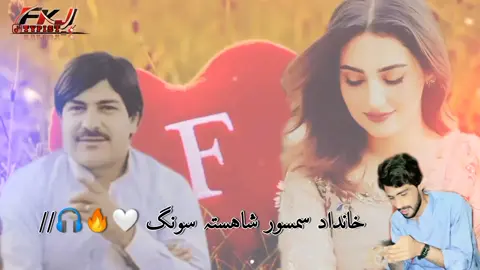 #پشتون_تاجیک_هزاره_ازبک_زنده_باد🇦🇫 #pashto #full #song #f #foryou #fypシ #foryoupage #fypシ゚ #500k #1millionaudition #100k #onemillionaudition #myaccountunfreze🙏🥺 #please #❤️ #❤️ #🌼 #🎧 #fkj_typist #@👉❣️🧿shàēstå kãkãrã🧿❣️👈 @@Lipsing girl😘😘 @spina pashtna @F ❤️ S @ᗩᗷՏᗩᖇ (56201) @🔥Saeedullah🔥 
