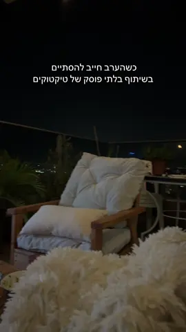 בריין רוט #foryou 