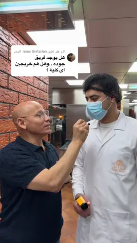 الرد على @issus Unitarian  الموحد  في كل فرع فريق خاص بالجوده من كلية علوم وزراعه وطب بيطري 