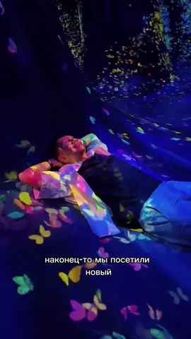📍Адрес выставки оставили в профиле👉 ✨🎭 Представь себе место, где стены рассказывают истории, а каждый шаг — это часть загадочного спектакля. В самом сердце Москвы скрывается бесплатный иммерсивный музей, где ты не просто смотришь на экспонаты, ты в них буквально погружаешься! Здесь можно блуждать по таинственным залам, слушать шёпот голосов из прошлого, рассматривать интерактивные инсталляции и даже стать частью маленького перформанса. Этот музей создан для тех, кто устал от скучных залов и хочет почувствовать искусство на кончиках пальцев 🫧🫶✨. Погружение происходит без билетов — вход свободный, атмосфера камерная, а эмоции останутся с тобой надолго. Советую идти не спеша, останавливаться у каждого уголка, дышать этим волшебством и делать фото — но не забудь выключить звук телефона, чтобы не спугнуть магию места 📷🔮💫. Москва умеет удивлять, и этот музей — доказательство!