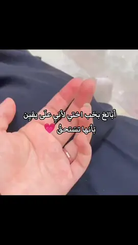 @انه كحيله سلف مالوك للغمان🌚♥ #لاخت #حب #بلا #حدود #عمري #حياتي #روحي #كلبي  #اختي #حبيبتي_وروحي🤍💕🤍 
