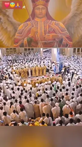 #ቅዱስ_ሚካኤል  #ኦርቶዶክስ⛪ተዋህዶ⛪ለዘለዓለም🙏ትኑር🙏 #jesuslovesyou❤️🙏✝️😇 