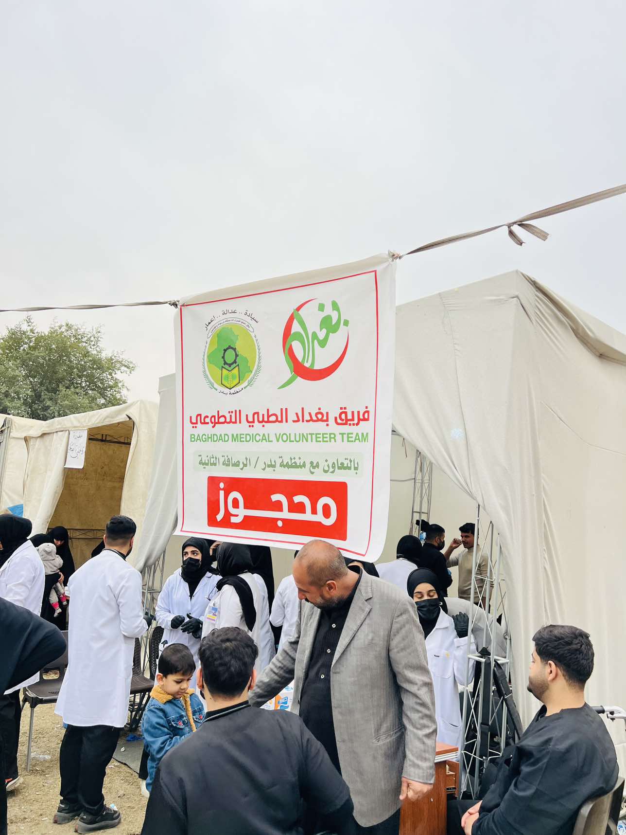 اللَـهُم اجعلني عِندَكَ وَجيهَـاً بِالحُسَين 🖤🙏🏻 #مفرزة_طبية #خدمة_الحسين_شرفاً_لنا #تجمع #تجمع_بغداد_الثقافي 