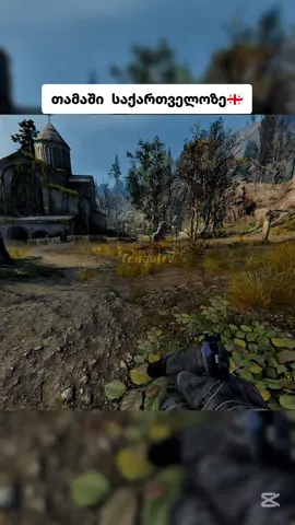 Sniper Ghost Warrior 3 #georgia #georgia🇬🇪 #gaming #tengultv #foryou #გლობალ🌍 #global #gaming 