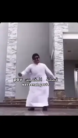 #thursday #خميسكم #وصل #fyp #foryou #الشعب_الصيني_ماله_حل😂😂 #ولعت #وناسه #اكسبلور #اكسبلورexplore #اكسبلوررر #لايك #لايكاتكم #لايك__explore___ #لايك #الخميس_الونيس #saudiarabia #qatifksa 