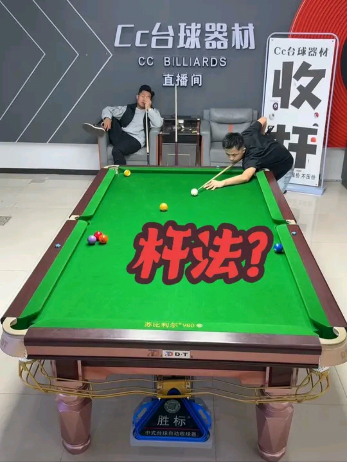 这是天天台球吗？#台球 #台球是一种生活 