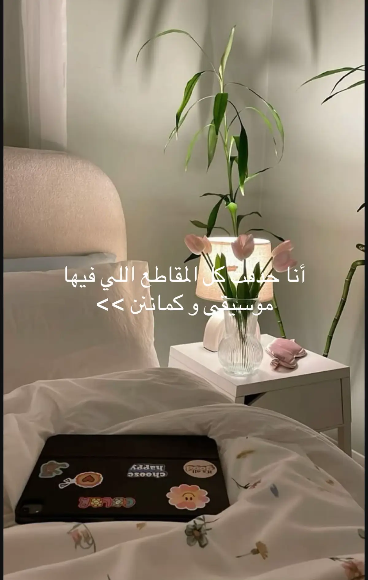 لا /#للمسيقى#/