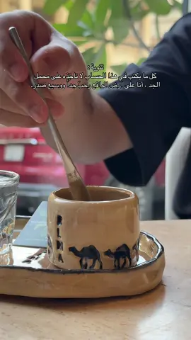 #عبارات #khobar #fyp #foryou #your_coffee #الخبر #اسبريسو #كوفي #اكسبلورر 