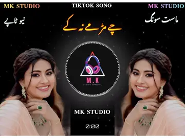 new pashto song che mar me na ke #newepashtosong #viarltiktoksong #vairlvidio #fouryoupage #vidio #fouryou #pleez_tiktok_viral_video_pleez_foryo #pleez🙏🏽🙏🏽🙏🏽🙏🏽vieral 