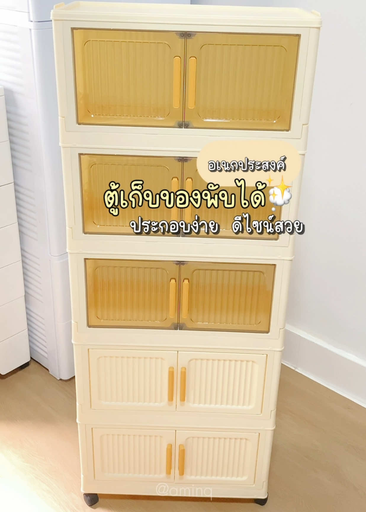 #ตู้เก็บของเอนกประสงค์ #ตู้เก็บของพับได้ #ตู้เก็บของมีล้อเลื่อน #ตู้เก็บของ #ของใช้ในบ้าน #fyppppppppppppppppppppppp 
