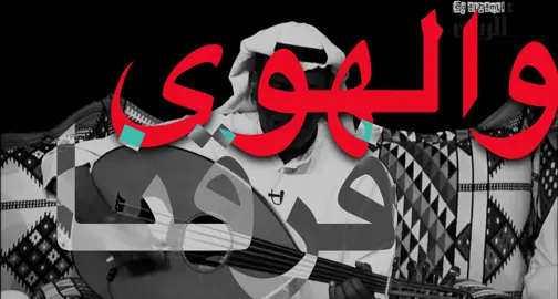 فاكر ياهوى ؟ #خالد_الملا #اغاني #اغاني_عراقي #صوتيات #imissyou #الأنتشار_السريع_الطائف #شعبي 