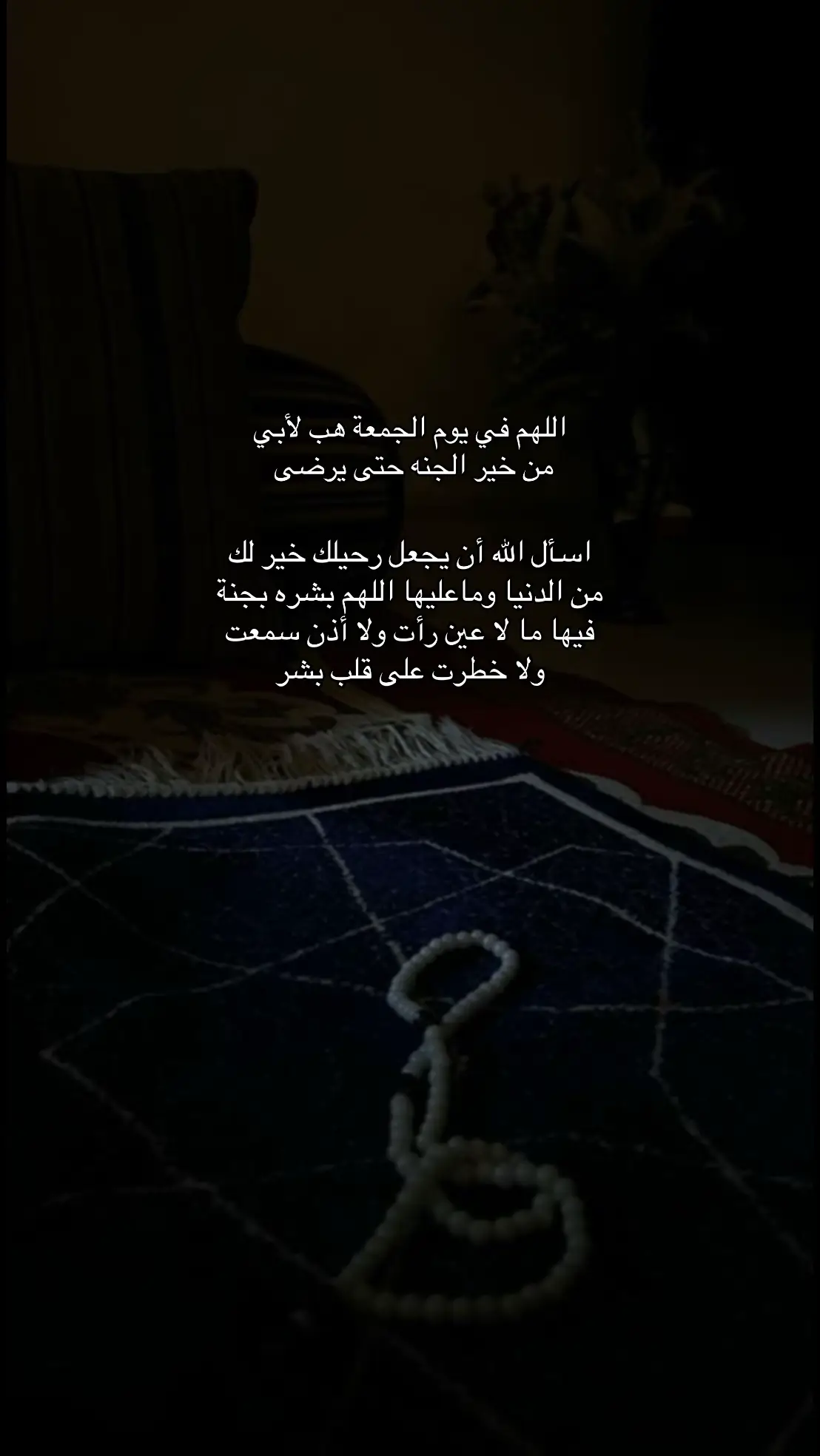 #الجمعه_الصلاة_على_النبي_سورة_الكهف🌱 #جمعة_مباركة #رحمك_الله_يا_فقيدة_قلبي💔 #اكسبلورexplore #الحرم_المكي #صدقه_جاريه_لجميع_اموات_المسلمين #صدقة_جارية #رحمك_الله #رحمك_الله #قران_كريم #ترندات_تيك_توك #الحرم_المكي 