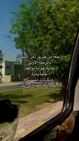 #vairal #foryoupage #جامعة #امتحانات 