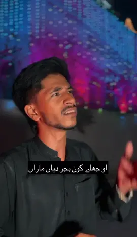 Hun Ayon Te Main Jan Na Desan - Anas Ikram 🥺❤️‍🔥🙏🏻#anasikram60 #anasikram #foryou 