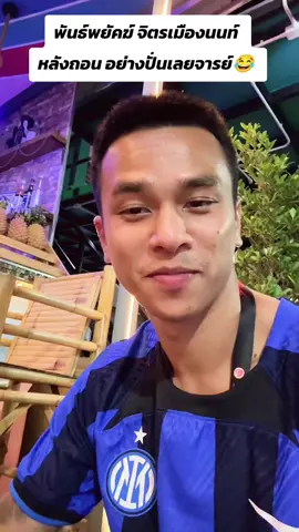 😂 #เปิดการมองเห็น #onelumpinee #onechampionship #พันธ์พยัคฆ์ 📍