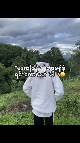 မနက်ဖြန်ဆိုမရှိခဲ့ရင်ကောင်းးမာ🫶🏻 #myanmartiktok🇲🇲🇲🇲 #fypシ #စောစောစီးစီး😋လာတင်တာ😆 #မနက်ဖြန် 