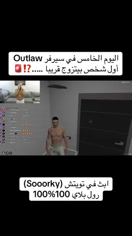 أول شخص بيتزوج في قراند صرخي الأسد #outlaw #صرخي #دربحه #قراند #قراند_حياه_واقعيه #شونق #fivem #قراند5_اونلاين #اكسبلور 