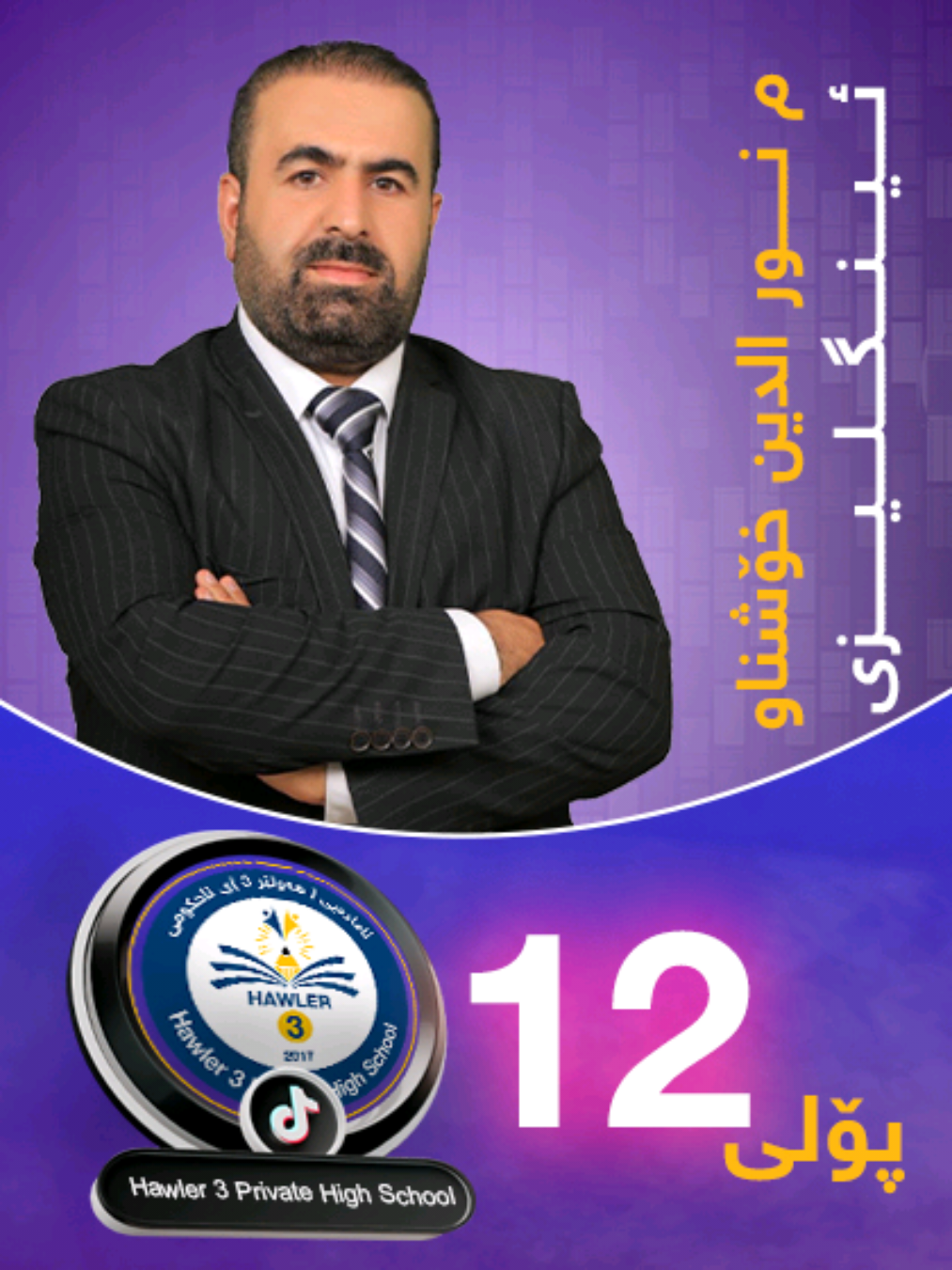 #hawler #poly12 #هەولێر_سلێمانی_دهۆك_ڕانیه_کەرکوک_زاخۆ #kurdistan #erbil_life #foryou 