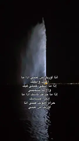 #حمود_السمه #انا_اوريك_من_عيني #نافورة_جده #تصويري_سنابي_يومياتي #جدة_الان #اليمن_صنعاء_تعز_اب_ذمار_عدن_وطن_واحد #الشعب_الصيني_ماله_حل😂😂 #اكسبلور  