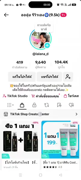 กว่าจะได้แต่ละยอด สู้ๆ#นายหน้ามือใหม่ #นายหน้ามือใหม่tiktokshop 