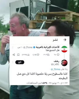 كل الشعب على السطوح😂😂😂😭😭😭😭