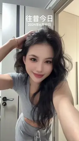 #往昔今日 