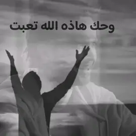 #ناصر_العبداني #العراق🇮🇶 #ريكشنات #مشهدات #حزينه #الشعب_الصيني_ماله_حل #مقتدى_ال_عباس 