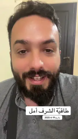 #ابوجواد #لبنان #أخبار #viral #fybシ #lebanon #tiktoknews #trending 