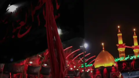 هَا قَد بِدأتَ مَلامِح عَاشِوَراءِ وإقتربت ليالِي حُزن آلِ مُحمَد 💔! #محرم #كربلاء #العراق #foryou #capcut #explore #like #tiktok 