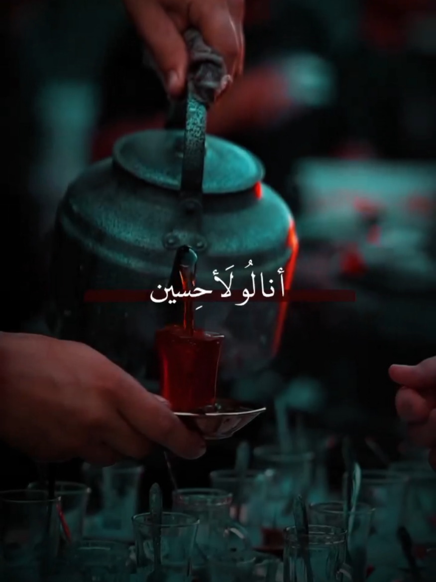 انا لــولا حســــين ميت مـن زمــان  #Capcut #capcut_edit  #لطميات #باسميات #باسم_الكربلائي  #الحسين #محرم #محرم_عاشوراء  #شاشة_سوداء #قوالب_كاب_كات 