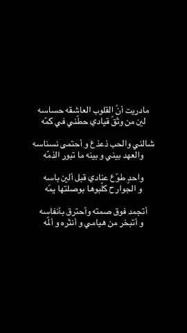 اتجمد فوق صمته واحترق بانفاسه#قصيد #tiktok_india #flyp 