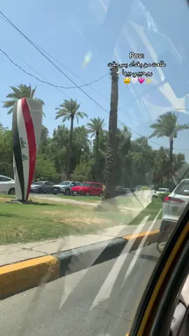 #بغداد #المنصور #مول_المنصور 