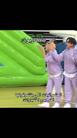 مستحيييل هههههههه#اختبارات #تخرج#اخر_يوم #مدرسه #fyp #fypシ゚viral #كيبوب #ريكشنات #fypシ゚viral #foryou #straykids #fffffffffffyyyyyyyyyyypppppppppppp #مالي_خلق_احط_هاشتاقات #الشعب_الصيني_ماله_حل😂😂 