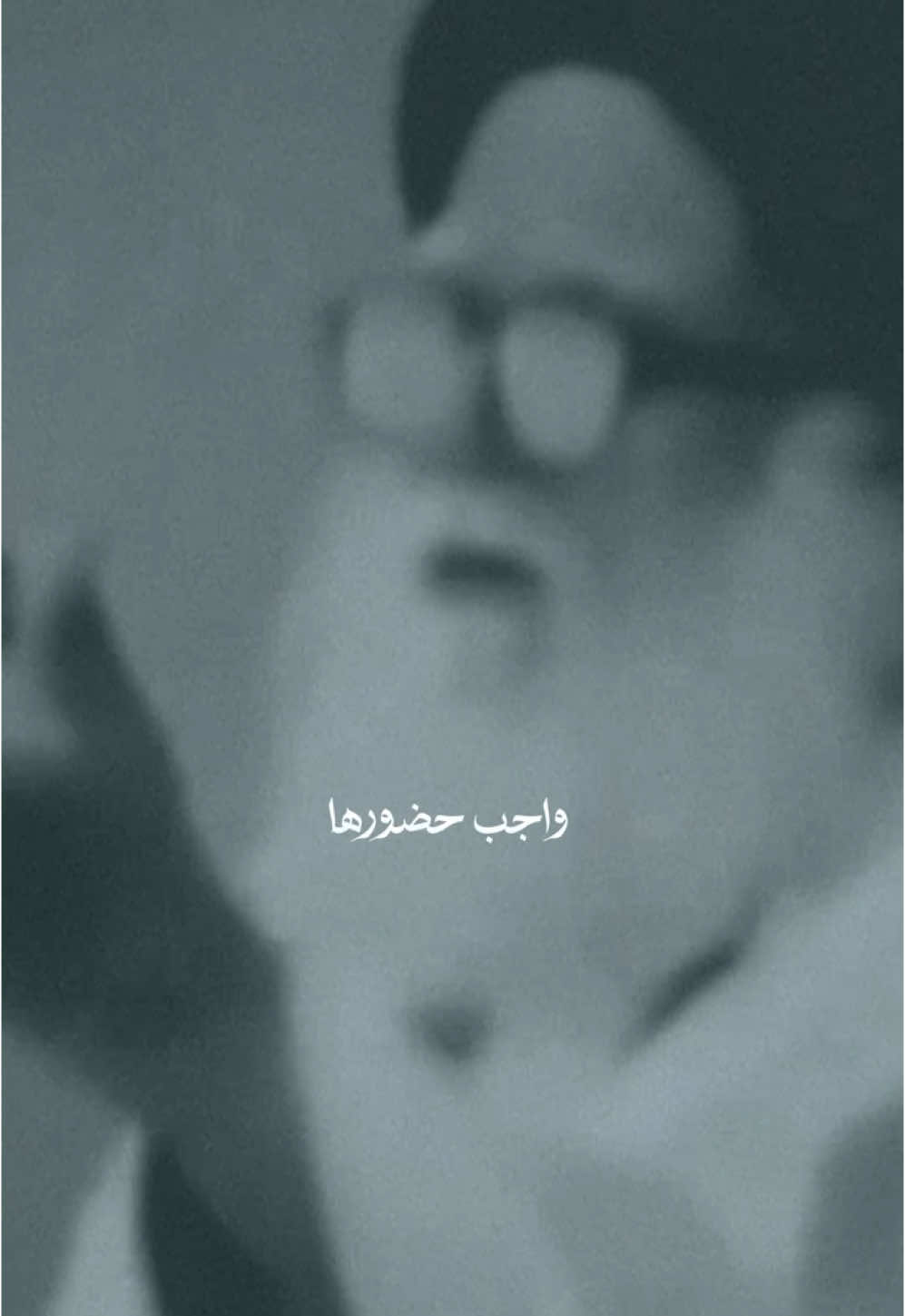 صلاة الجمعة يجب عليك ان تحضرها . #السيد_الشهيد_محمدالصدر_قـ_الله_سره 