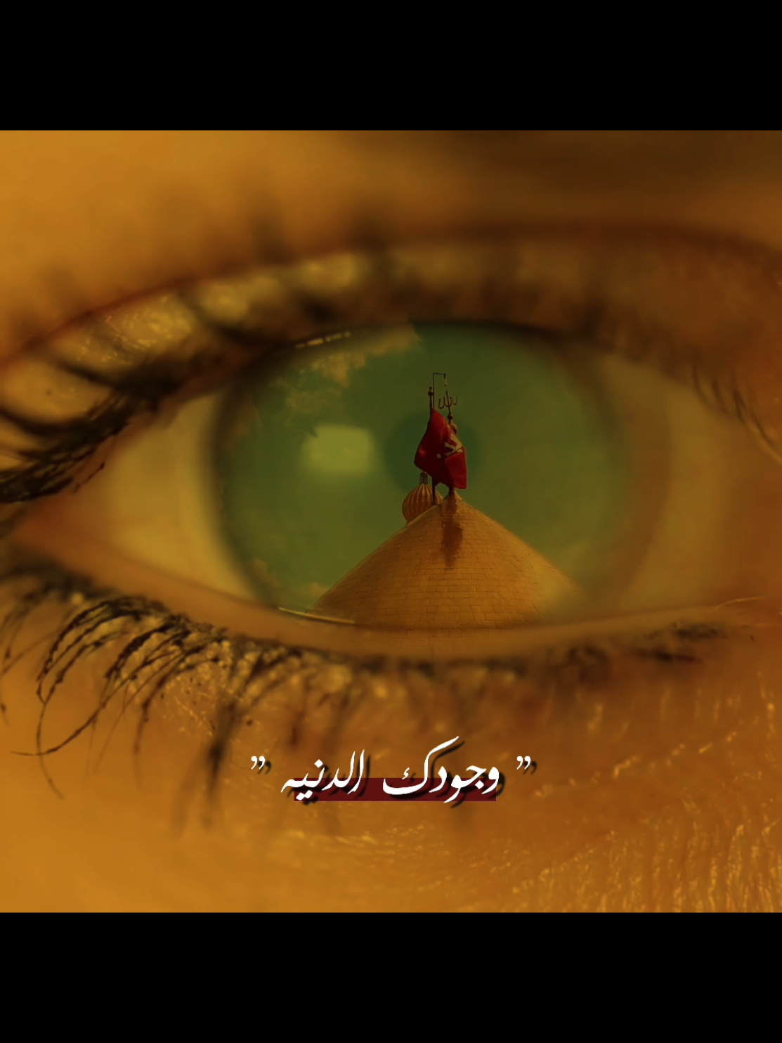 شرايكم بلفيديو استمر  #محرم_1443_ويبقى_الحسين #محرم #الامام_الحسين_عليه_السلام🍂 #اكسبلور #fyp #everyone 