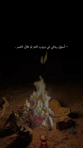 اسوق رجلي في دروب العز لو طال العمر 🧑🏻‍🦯 . #خالد_ال_بريك #تصميمي #foryo #fyp 