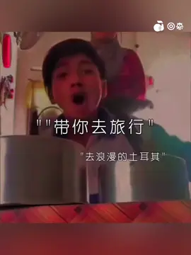 等歌也唱完，他也芭比Q了吧。😅😅😅