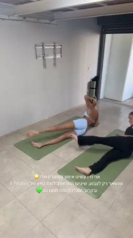#פילאטיסמזרן #פילאטיס #pilates #matpilates 