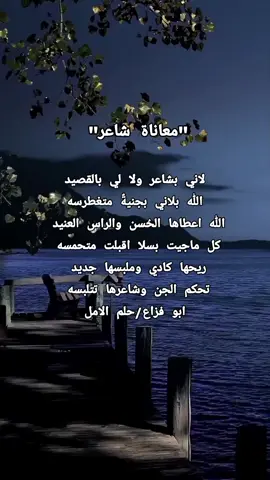 #مشاعر #احاسيس #الشعر #القصايد 
