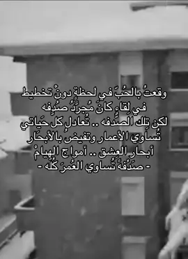 #حب #شعر #fyp #explore #قصيد #foryoupage #foryou #حب 