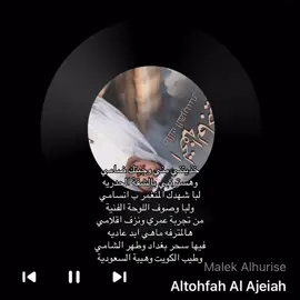 #مالك_الهريسي #اكسبلورexplore #foryou #like #viral #لايك__explore___ 
