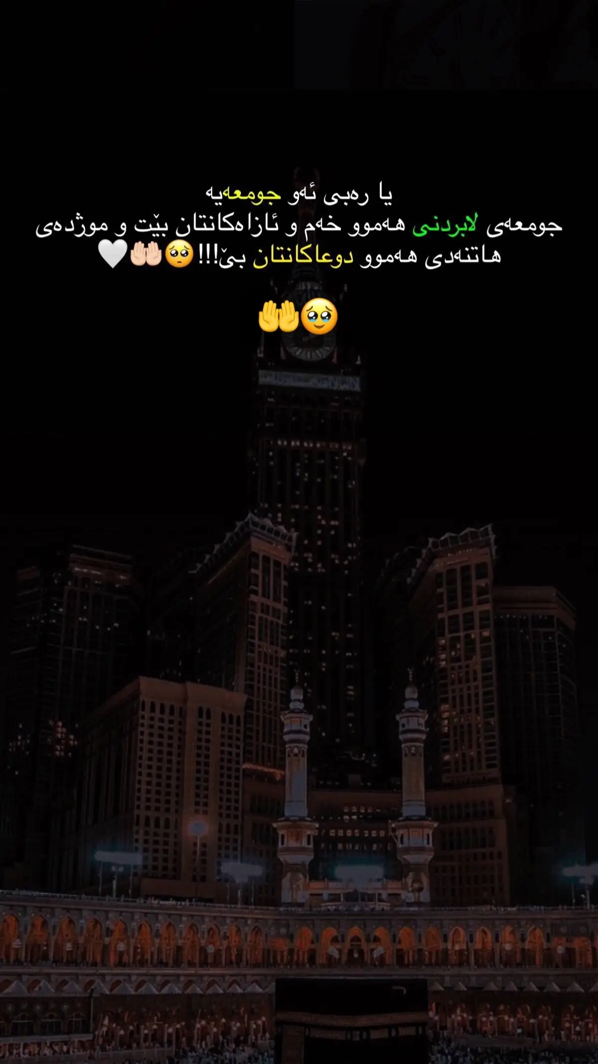 #ئامين_يارب🤲🕋🖤🥀 #اللهم_صلي_على_نبينا_محمد #foryoupage #foryou #fyp #fy #يارب #جمعه_مباركه #ئەکتیڤبن🥀🖤ـہہـ٨ــہ  @﮼مرواری🤍 @roza @🤍 