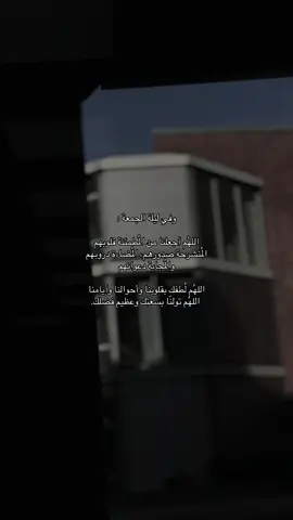 اللهم آمين يارب 🤍.                #fyp #video #for #9cooe 