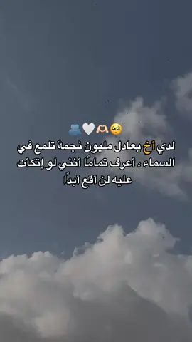 #fyp #منشنو #ستوريات #اخي 