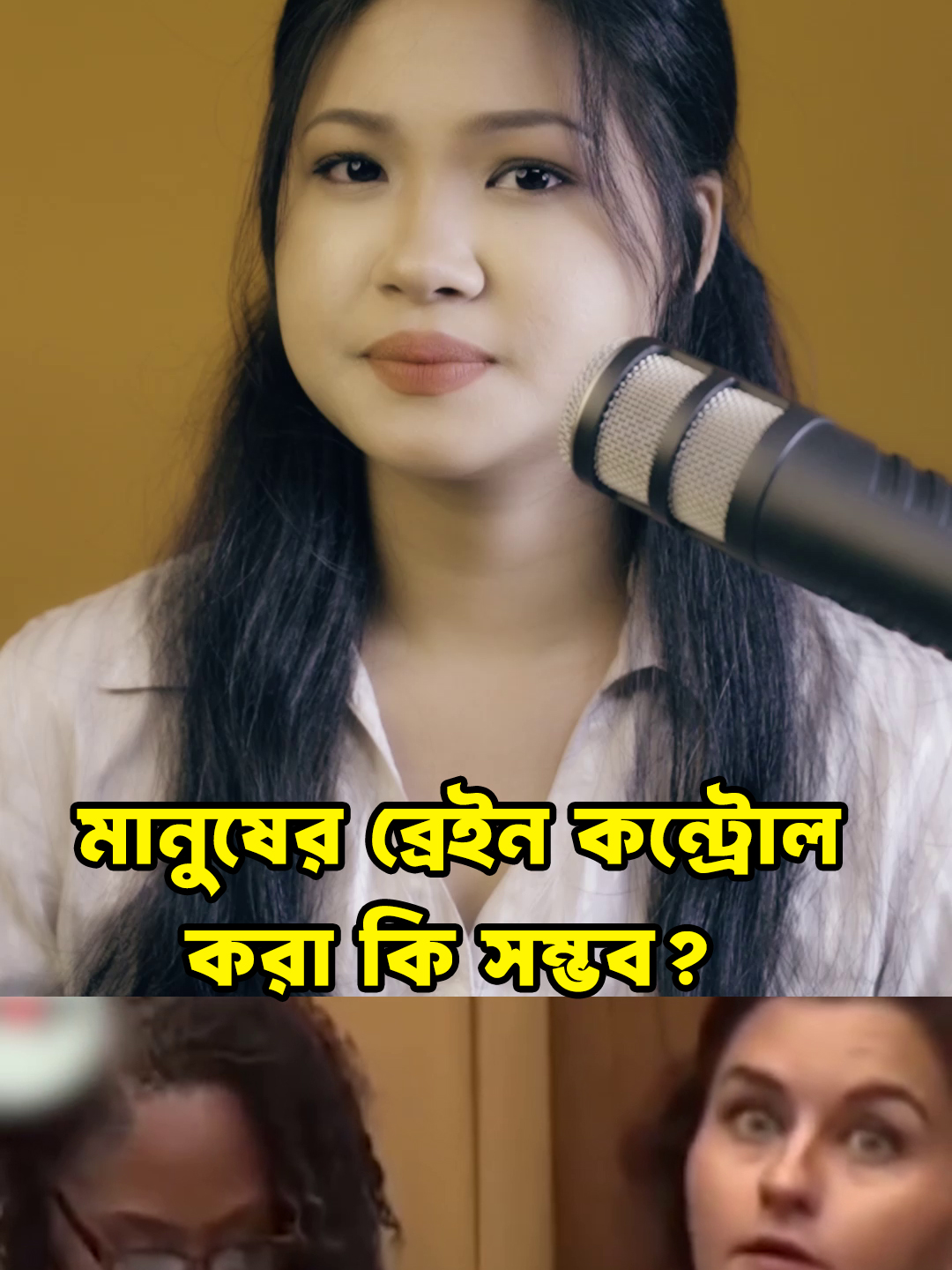মানুষের ব্রেইন কন্ট্রোল করা কি সম্ভব? #trending #viral #fyp #foryou #trendingvideo #viralvideo #trend #trendingreels #reel #trendingshorts #shortsviral #creepy #telipathycally #mindset