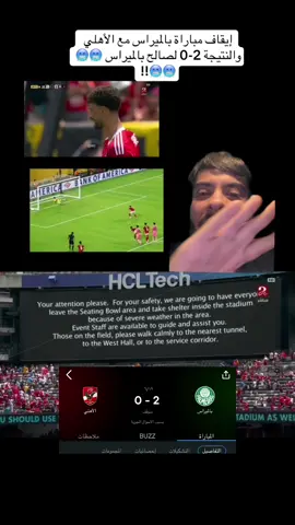 لايك وفولو يا حلو ✅❤️ #الاهلي #بالميراس #كاس_العالم #الرياضة_على_تيك_توك #foryoupage #foryou #fyp #explore #كرة_قدم #كورة #الاهلي_نادي_القرن #مصر #مباراة #لقطة #الهلال #الاتحاد #النصر 
