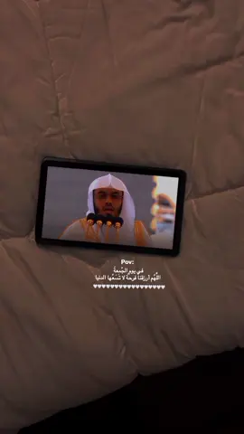 اللهم صل وسلم على نبينا محمد يوم الجمعه 🤍 #foryou #fyp #quarantine #dancewithpubgm 