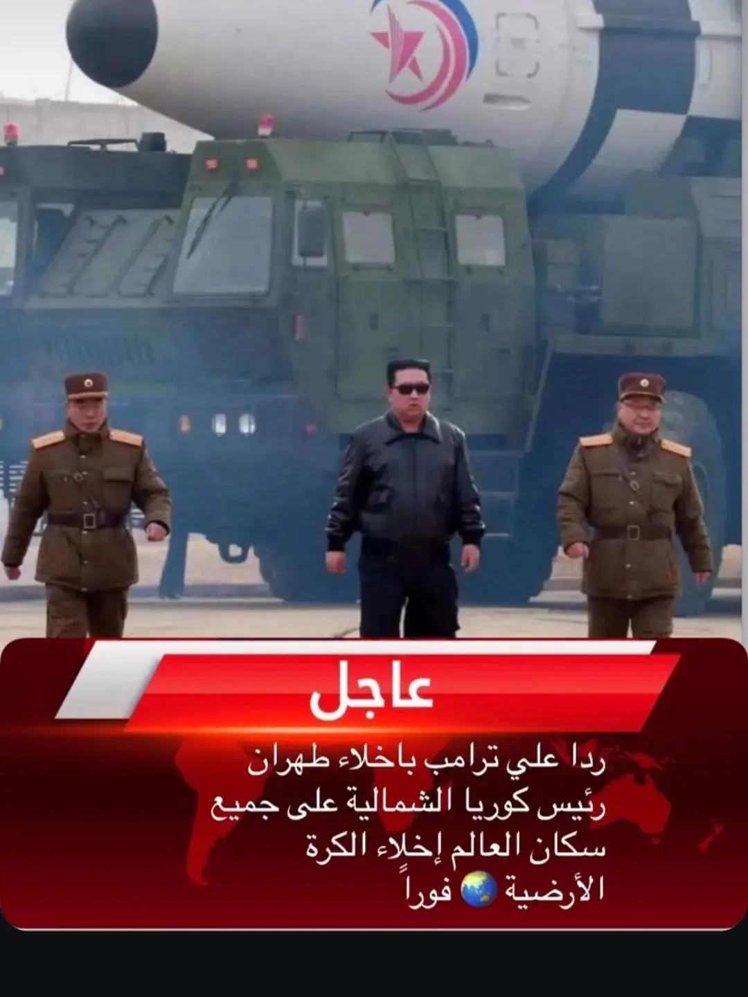 #الشعب_الصيني_ماله_حل😂😂 #ايران🇮🇷 